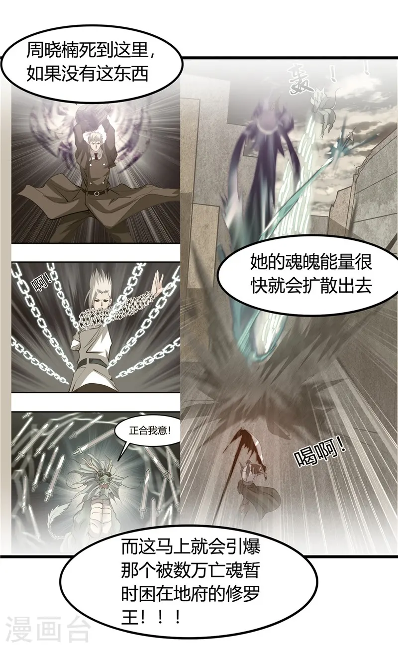 第342话 胧月夜 第7页