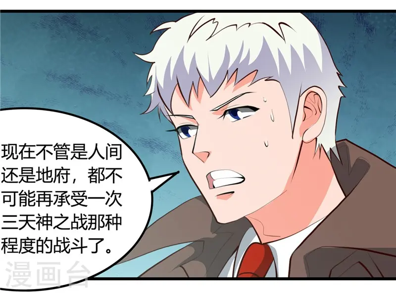 第342话 胧月夜 第8页