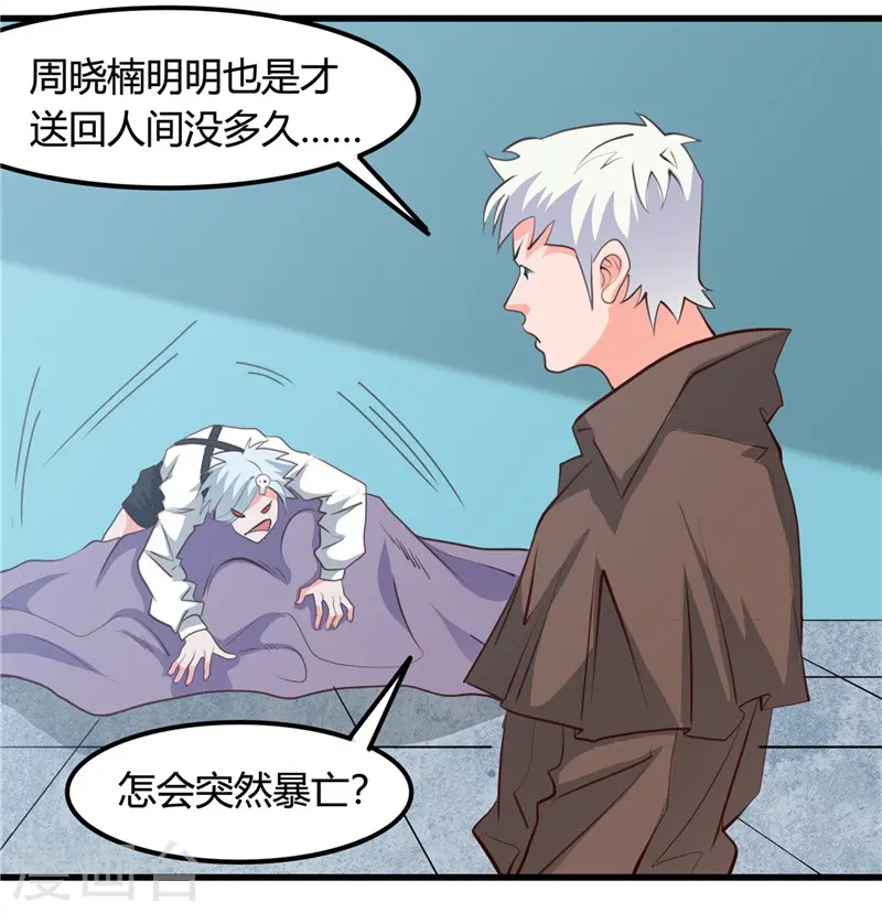 第342话 胧月夜 第9页