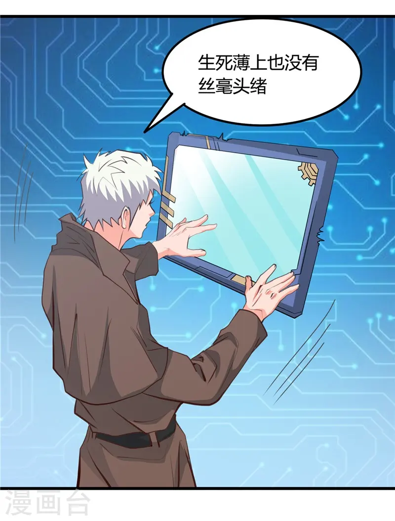 第342话 胧月夜 第10页