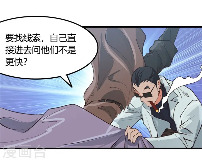 第342话 胧月夜 第12页