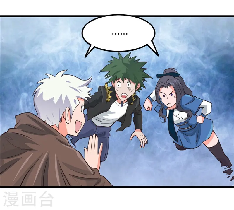 第342话 胧月夜 第13页