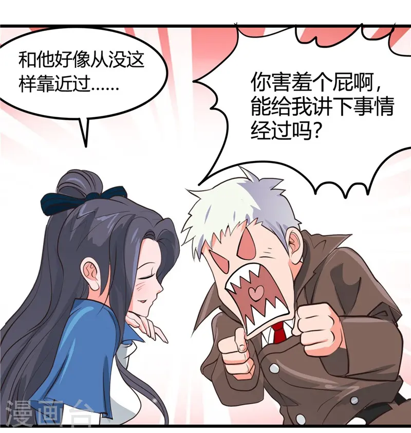 第342话 胧月夜 第15页