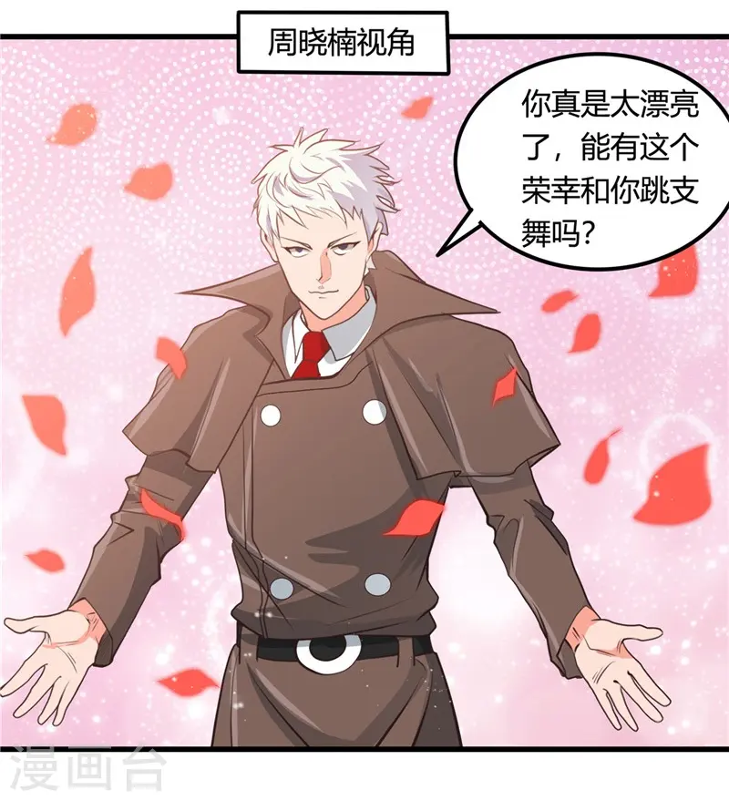 第342话 胧月夜 第16页