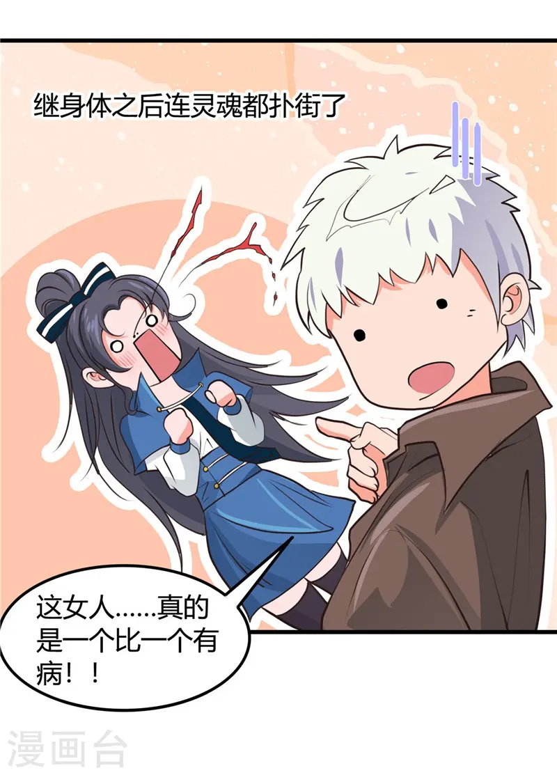 第342话 胧月夜 第17页