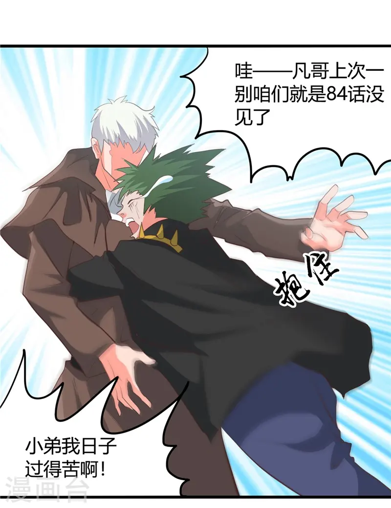 第342话 胧月夜 第18页