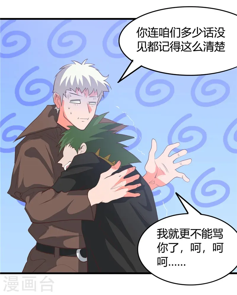 第342话 胧月夜 第19页