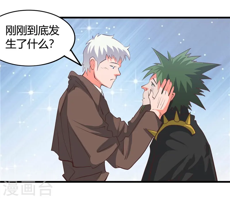第342话 胧月夜 第20页