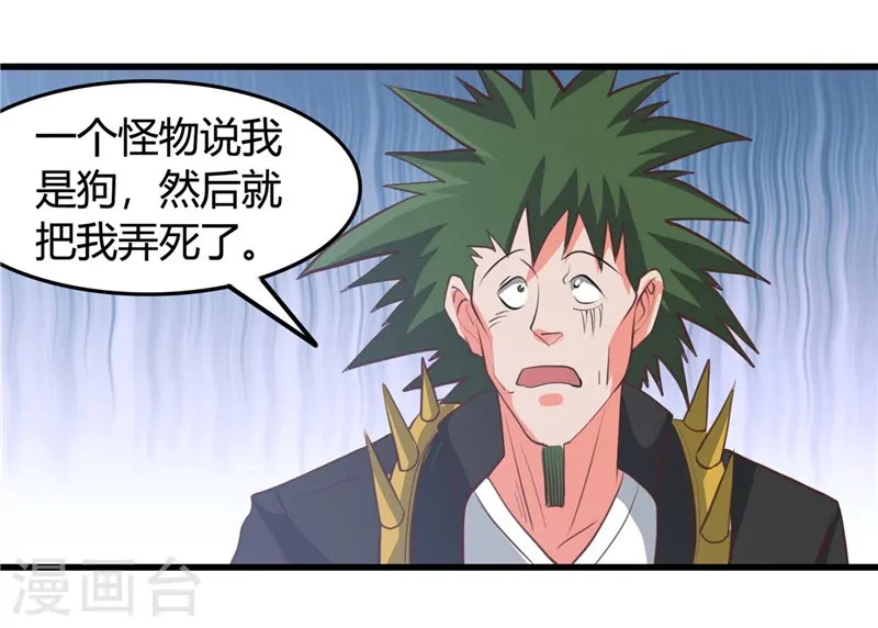 第342话 胧月夜 第21页