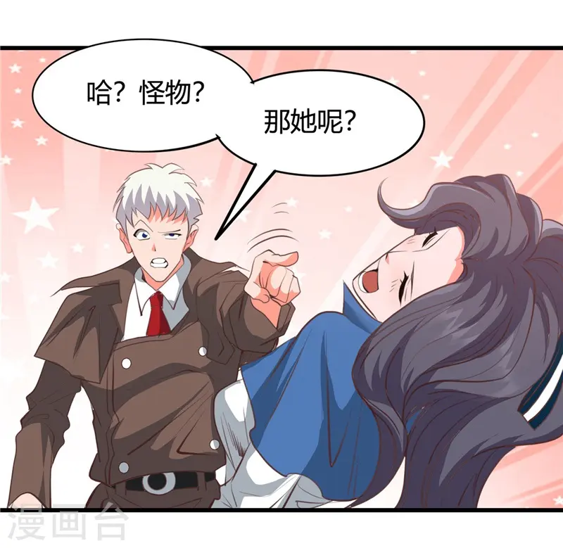 第342话 胧月夜 第22页