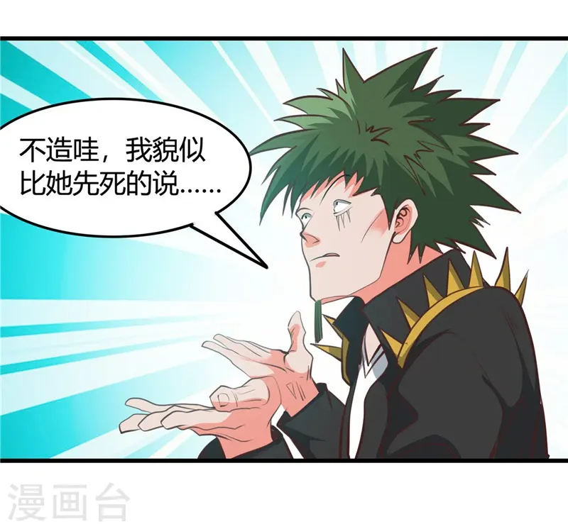 第342话 胧月夜 第23页