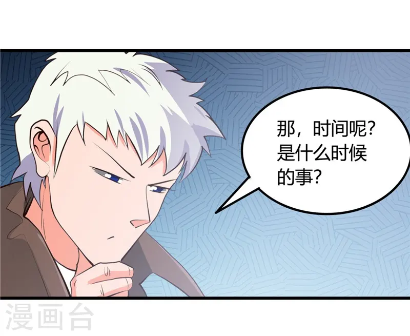 第342话 胧月夜 第24页