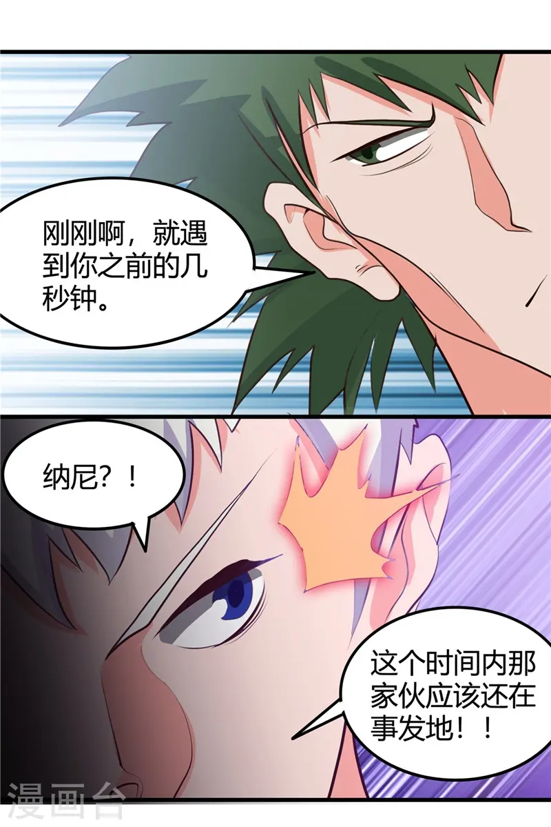 第342话 胧月夜 第25页