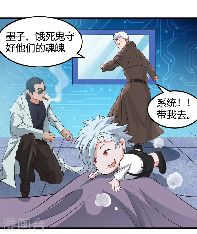 第342话 胧月夜 第27页