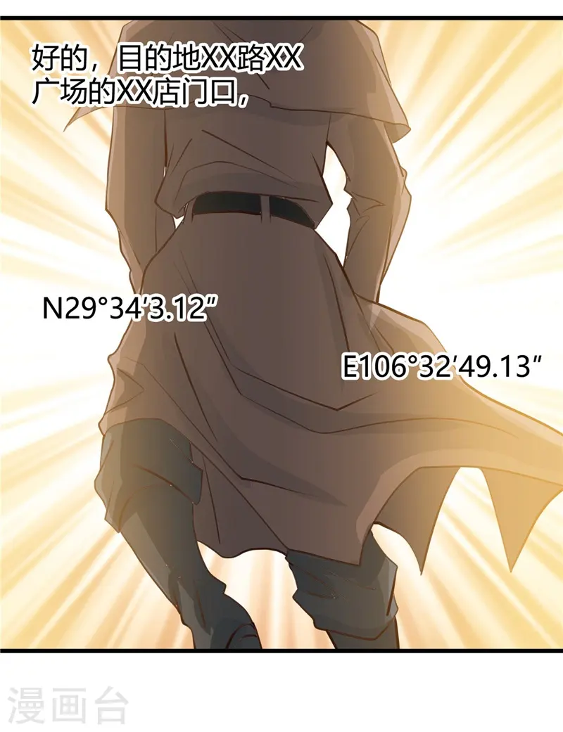 第342话 胧月夜 第28页