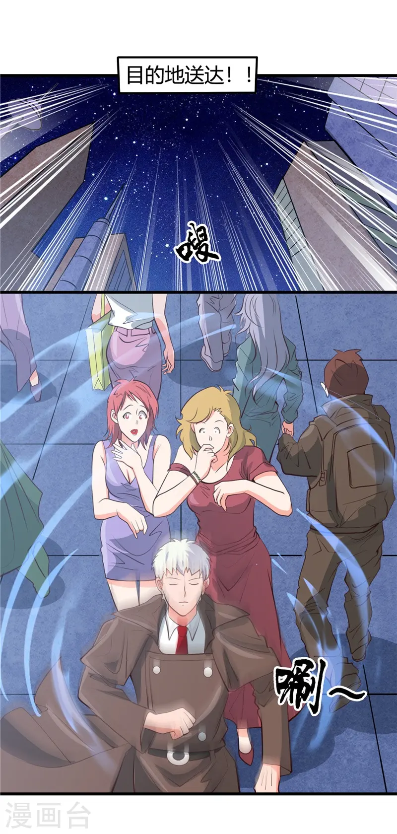 第342话 胧月夜 第29页