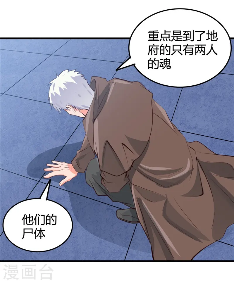 第342话 胧月夜 第31页