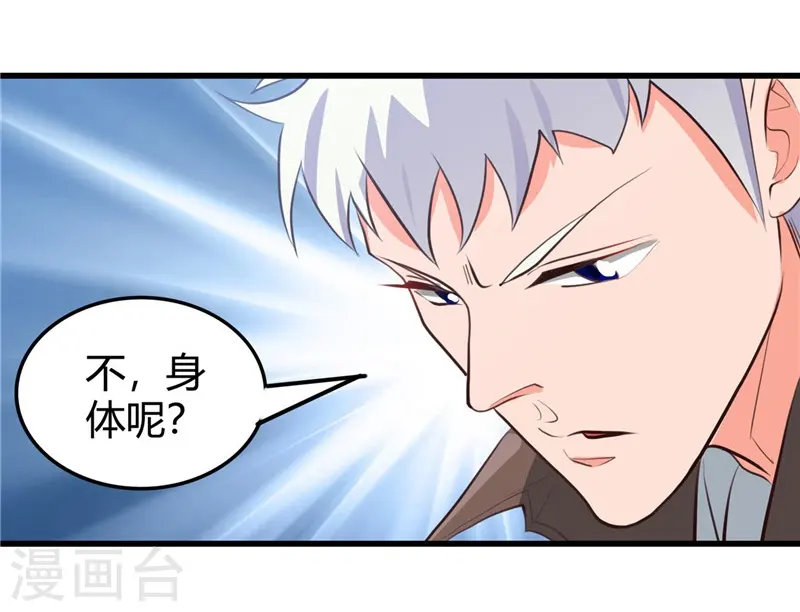 第342话 胧月夜 第32页
