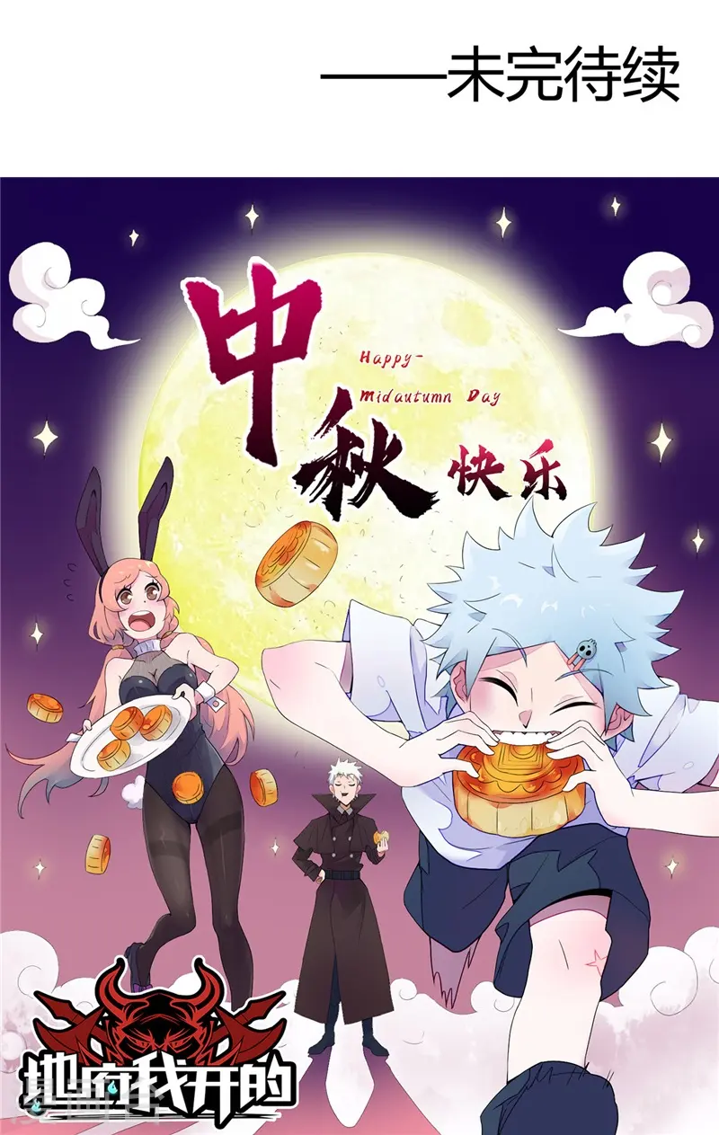 第342话 胧月夜 第35页