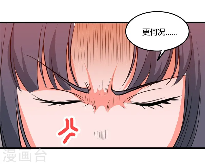 第341话 追寻爱犬的疯子 第3页
