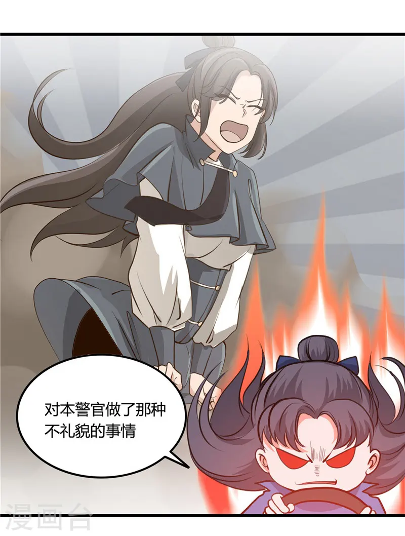 第341话 追寻爱犬的疯子 第4页