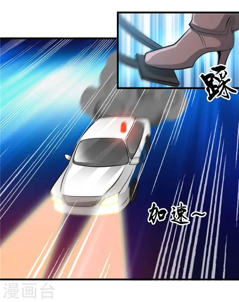 第341话 追寻爱犬的疯子 第5页