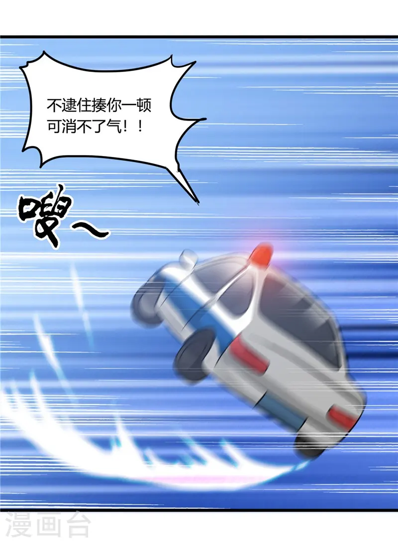 第341话 追寻爱犬的疯子 第6页