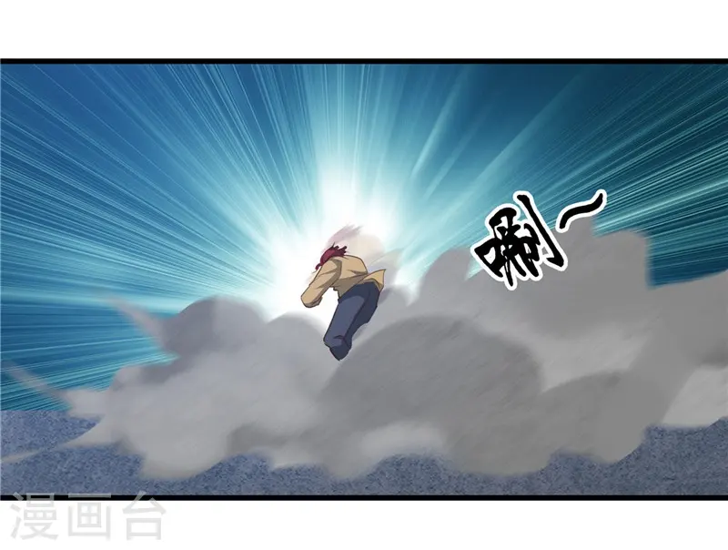 第341话 追寻爱犬的疯子 第7页