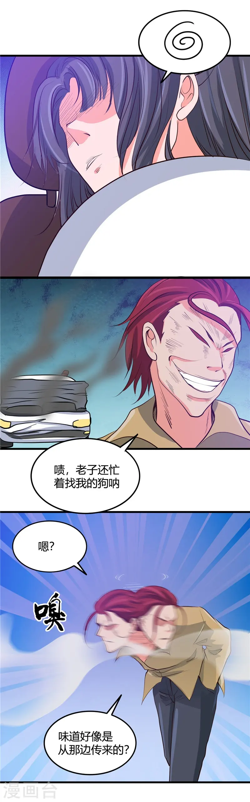 第341话 追寻爱犬的疯子 第13页
