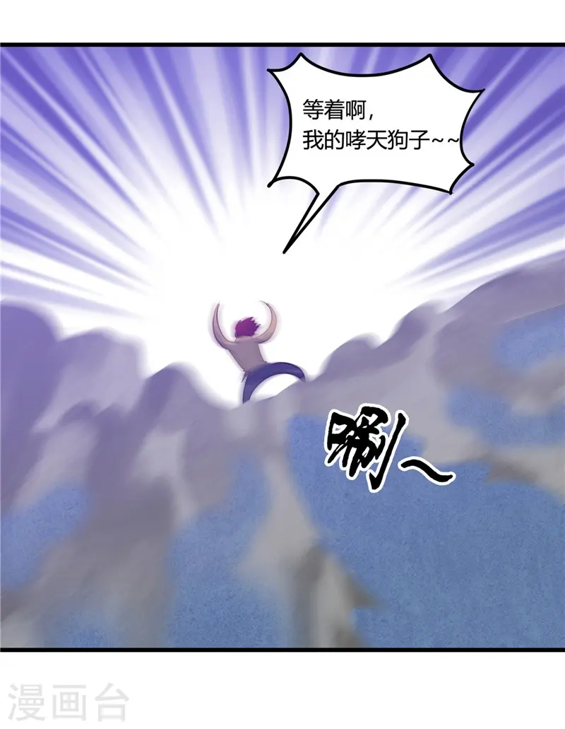 第341话 追寻爱犬的疯子 第14页