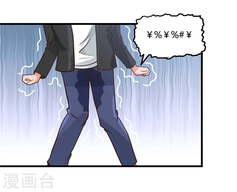 第341话 追寻爱犬的疯子 第24页
