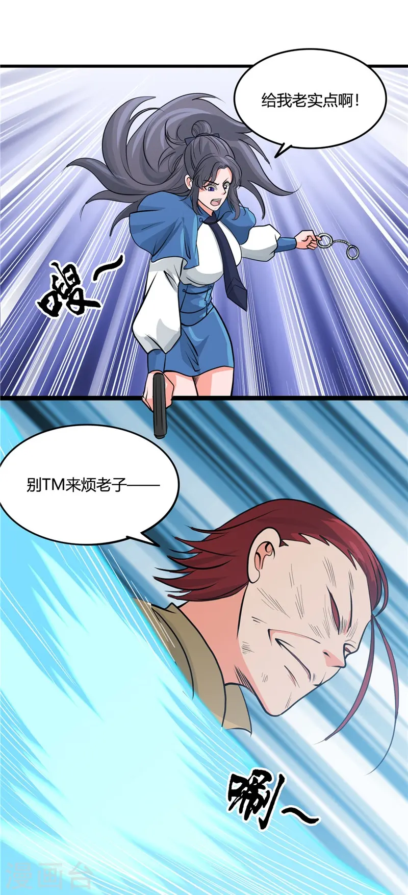 第341话 追寻爱犬的疯子 第30页