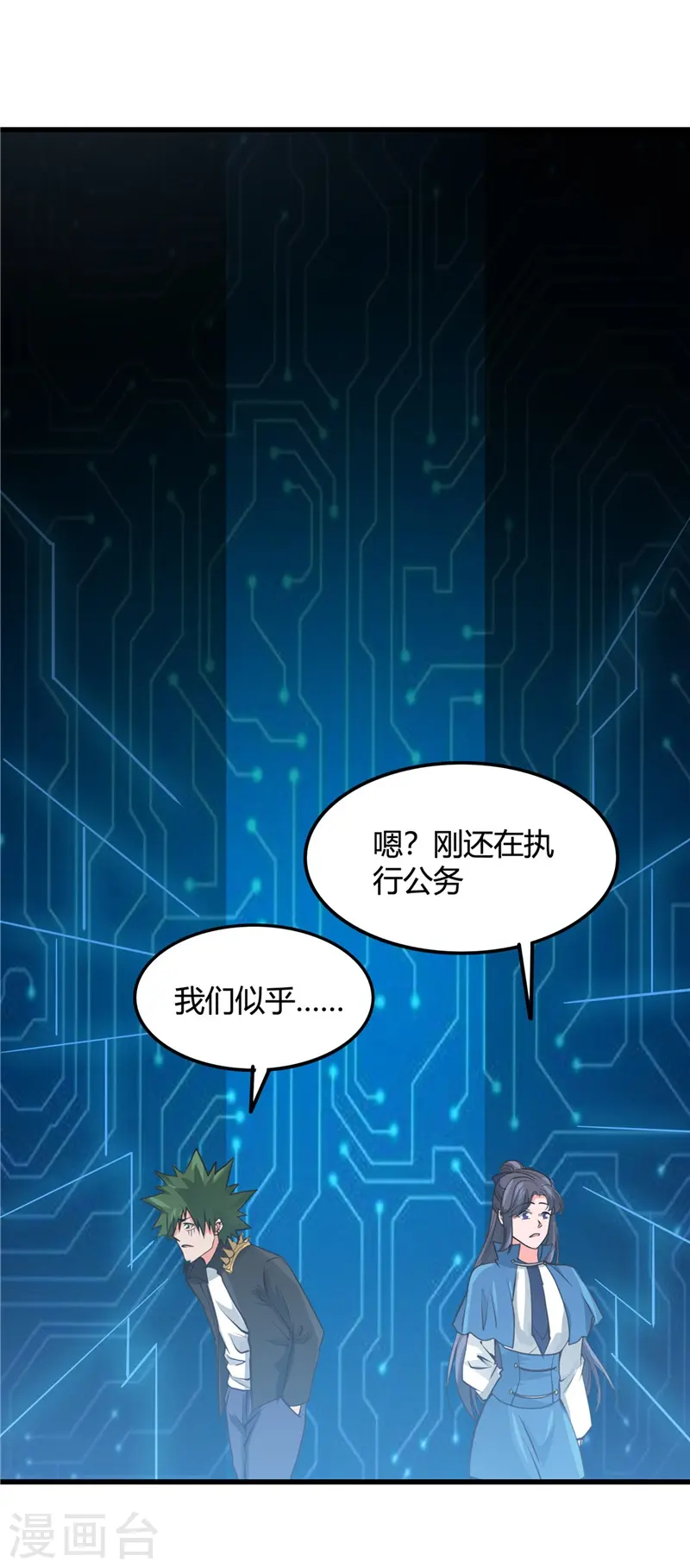 第341话 追寻爱犬的疯子 第33页