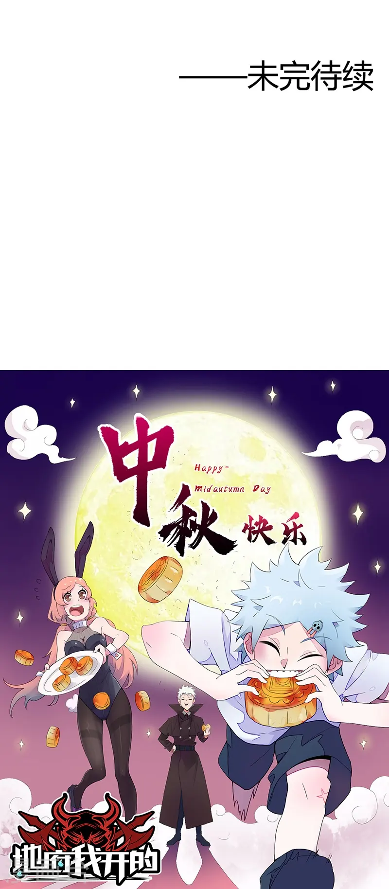 第341话 追寻爱犬的疯子 第35页