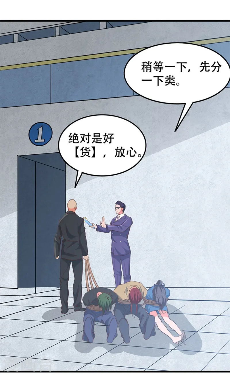 第343话 扛把子 第2页