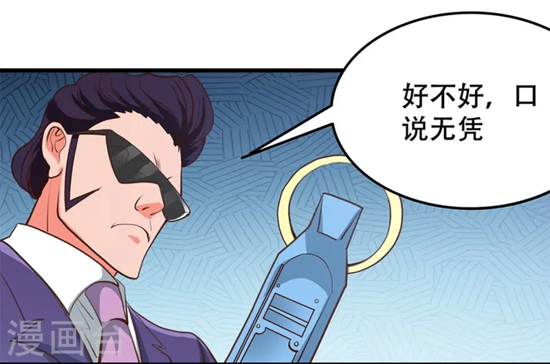 第343话 扛把子 第3页