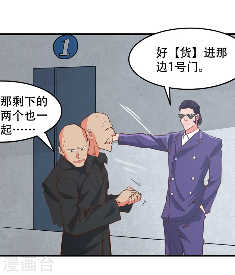 第343话 扛把子 第5页