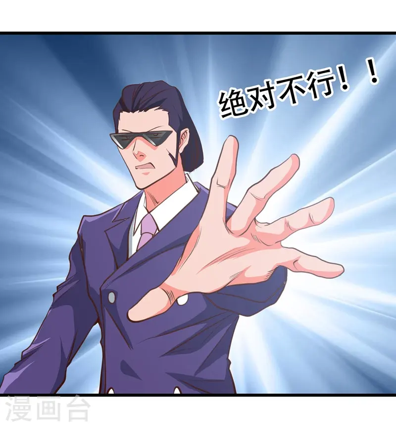 第343话 扛把子 第6页