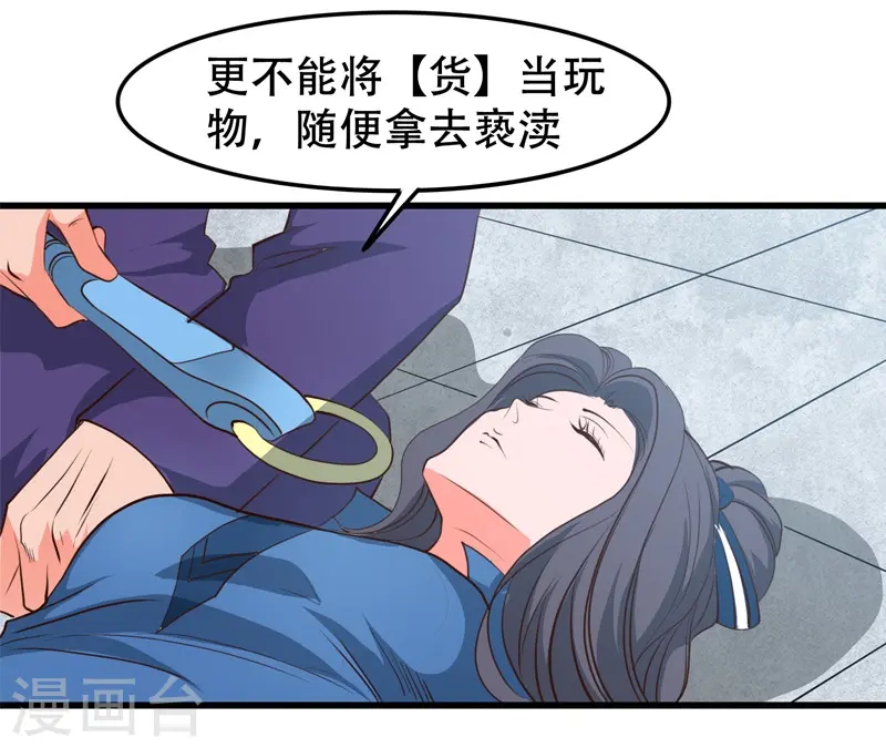 第343话 扛把子 第8页