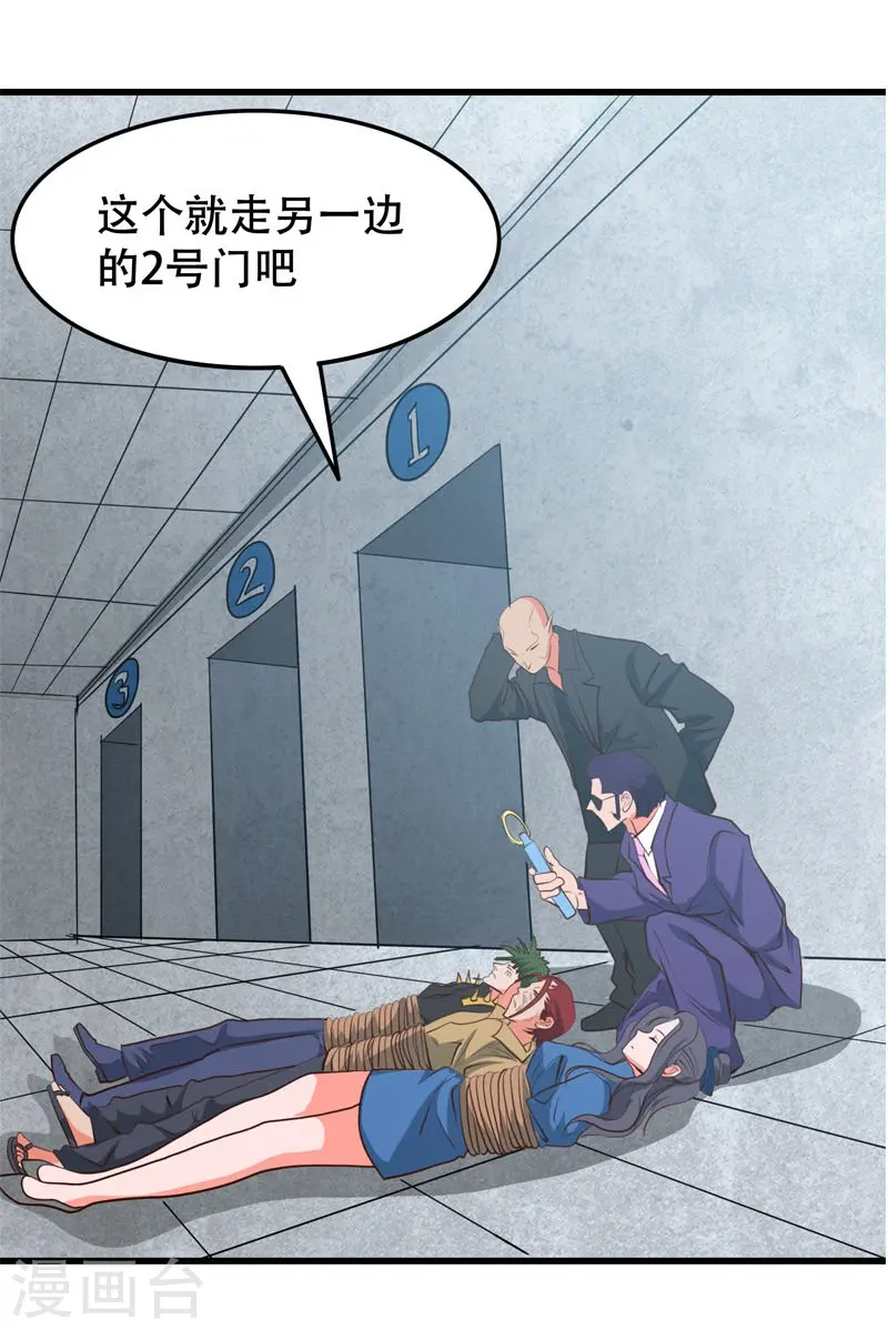 第343话 扛把子 第10页