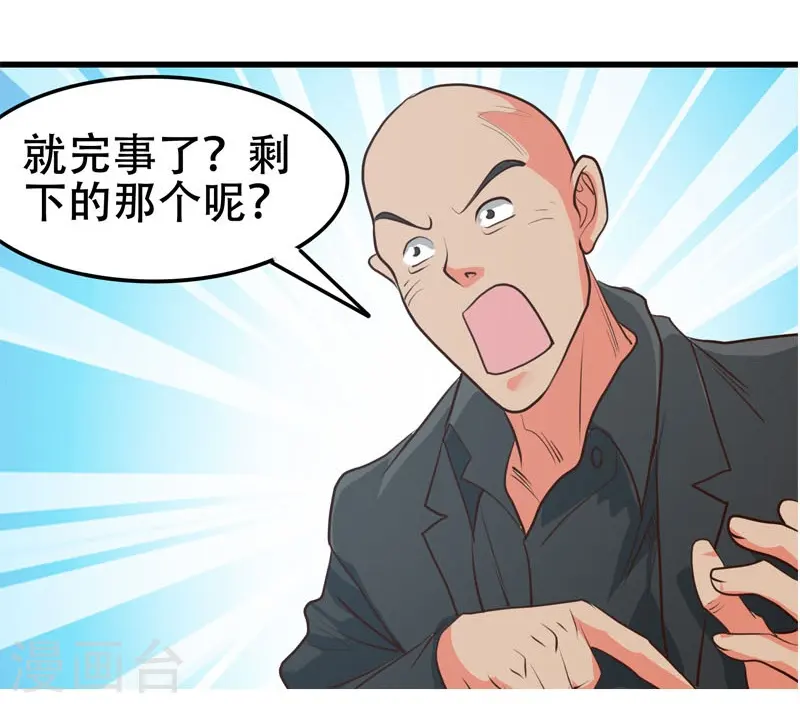 第343话 扛把子 第11页