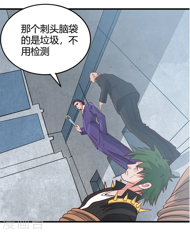 第343话 扛把子 第12页