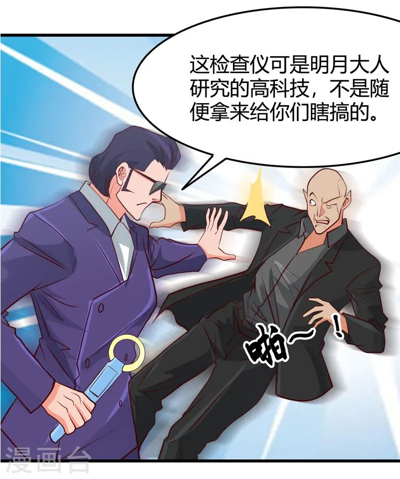 第343话 扛把子 第14页