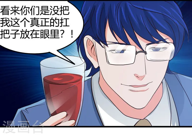 第343话 扛把子 第16页