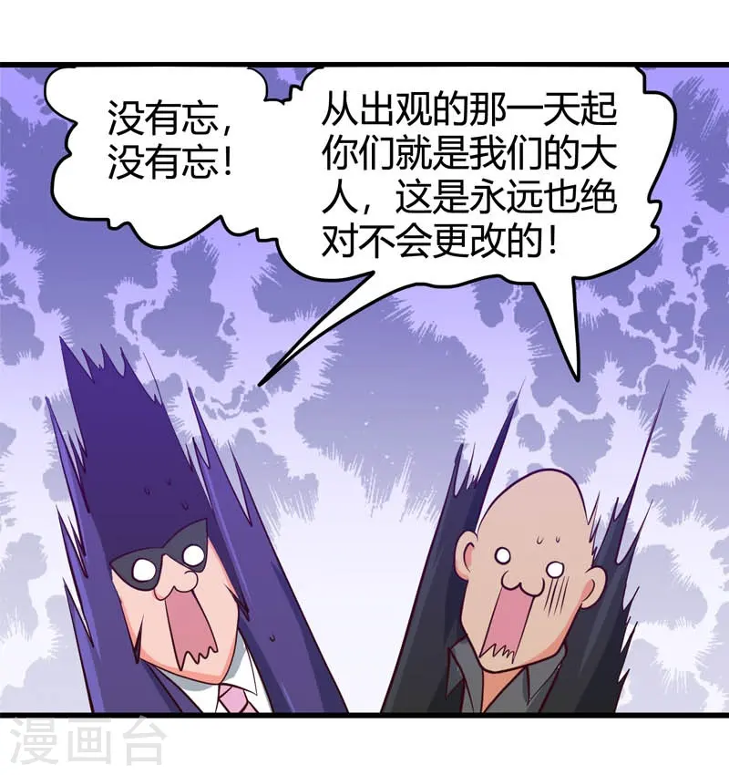 第343话 扛把子 第19页