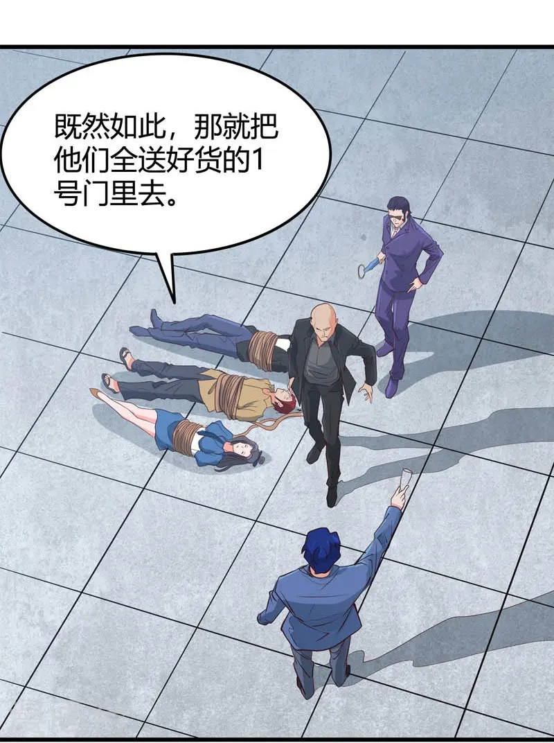 第343话 扛把子 第20页