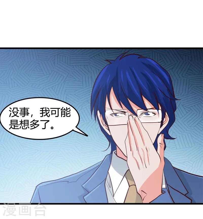 第343话 扛把子 第30页