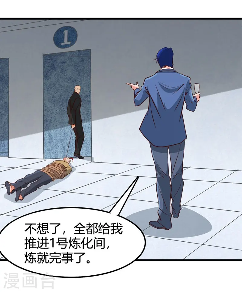 第343话 扛把子 第31页