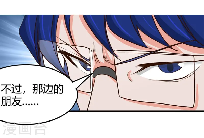 第343话 扛把子 第33页