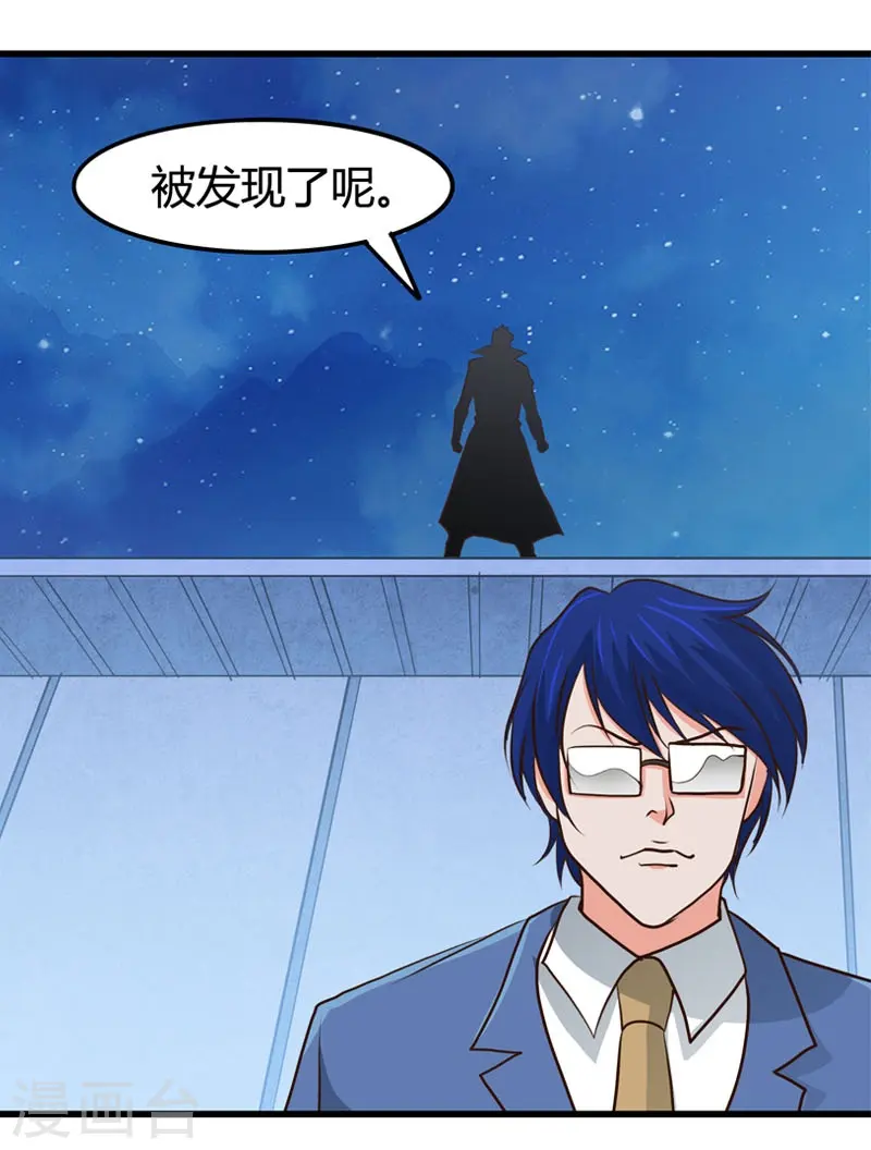 第343话 扛把子 第34页